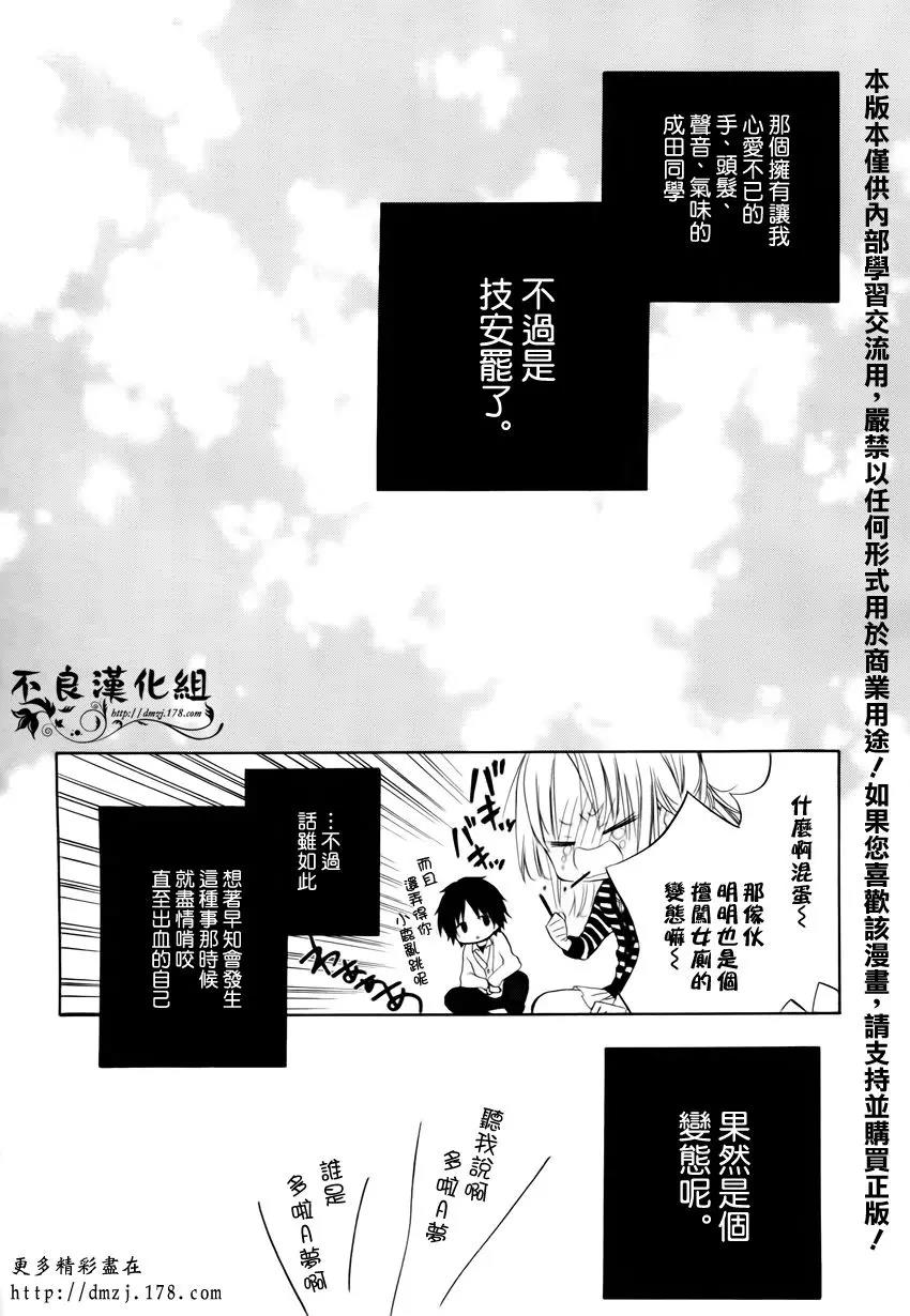 第 39 页