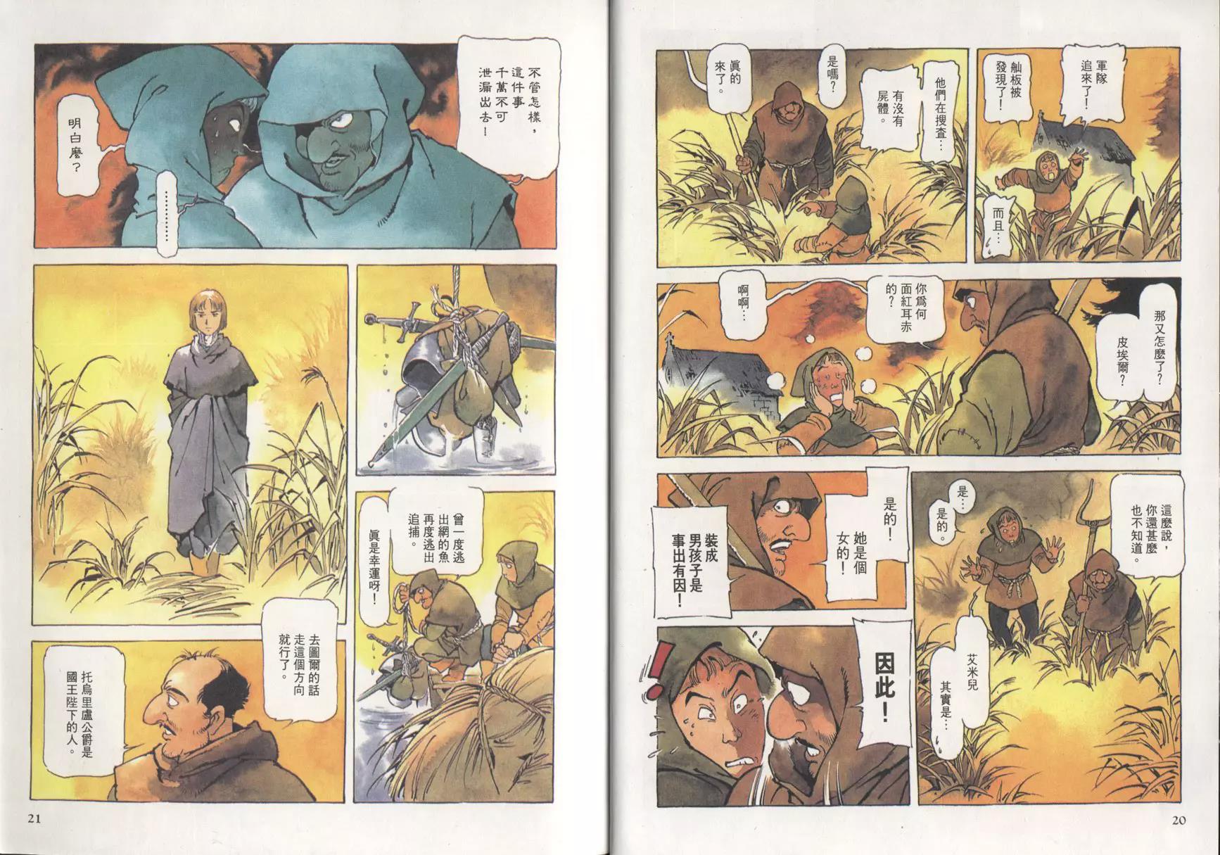 第 13 页