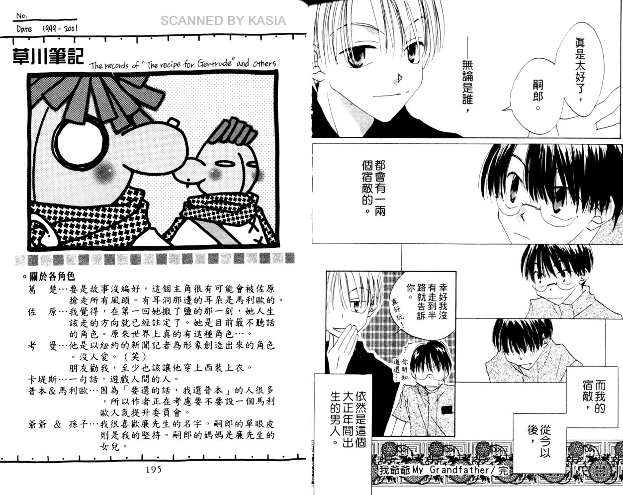 第 99 页