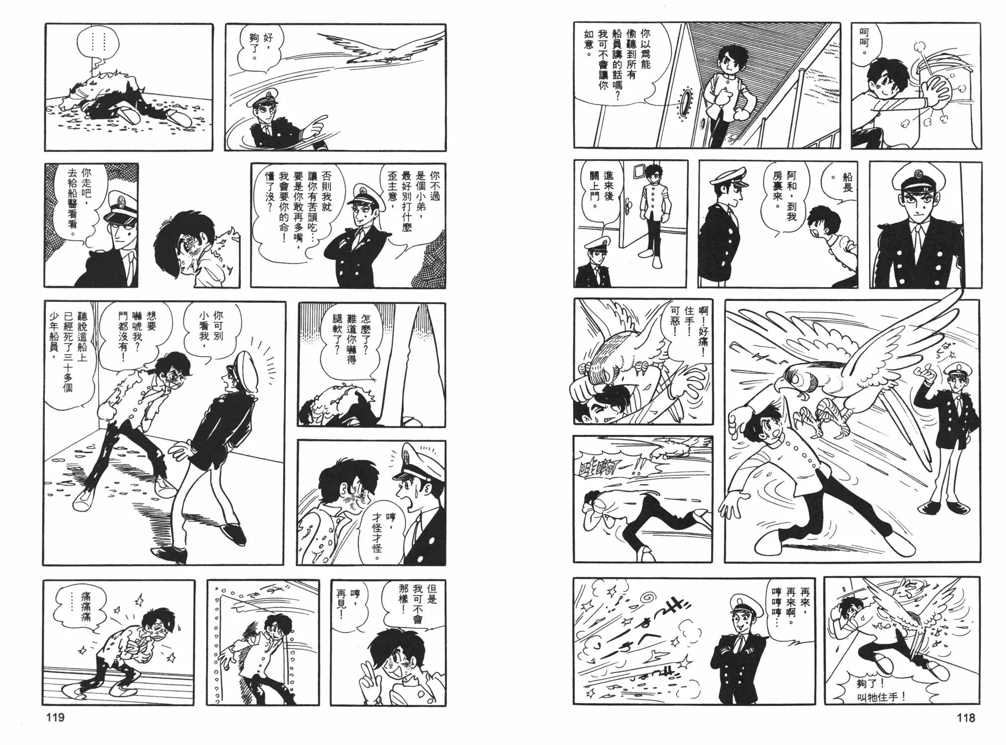 第 61 页