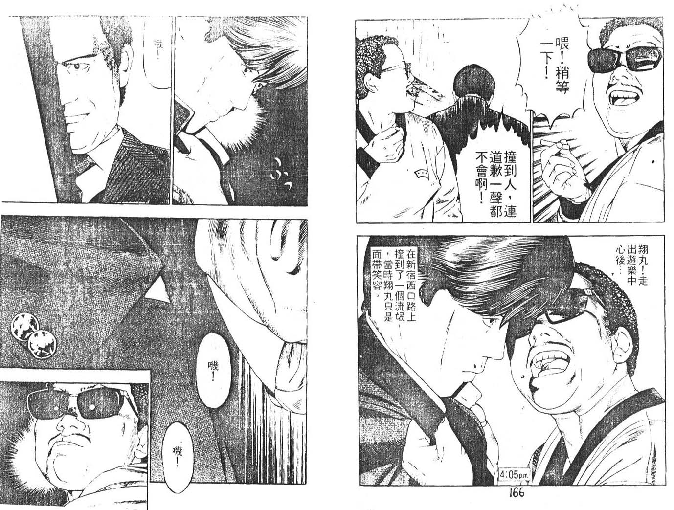 第 84 页