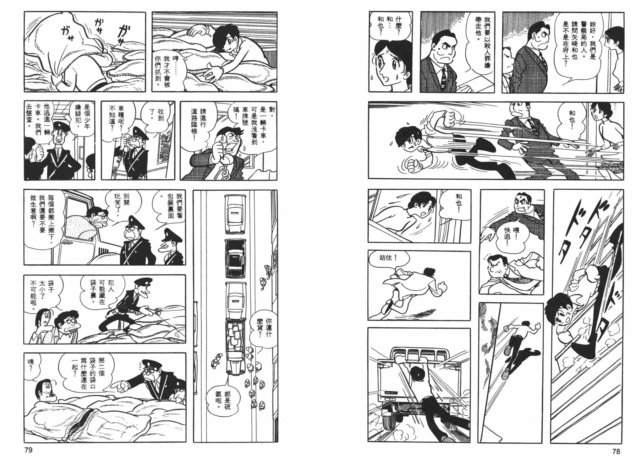 第 41 页