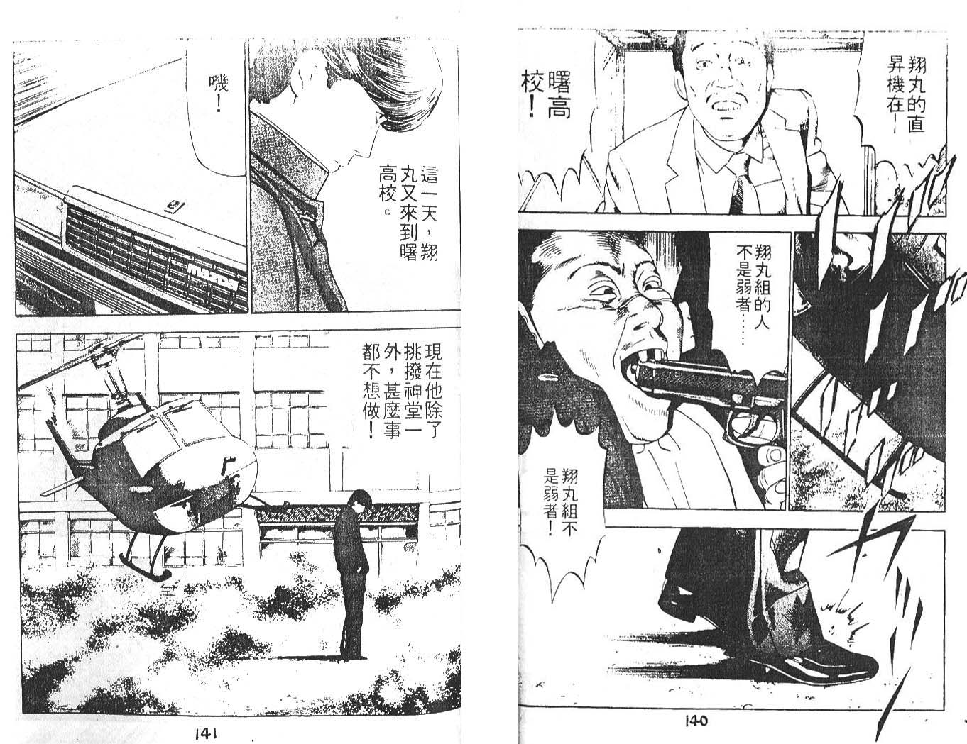 第 71 页