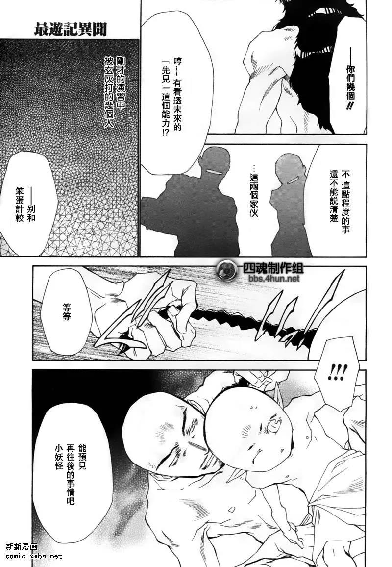 第 34 页