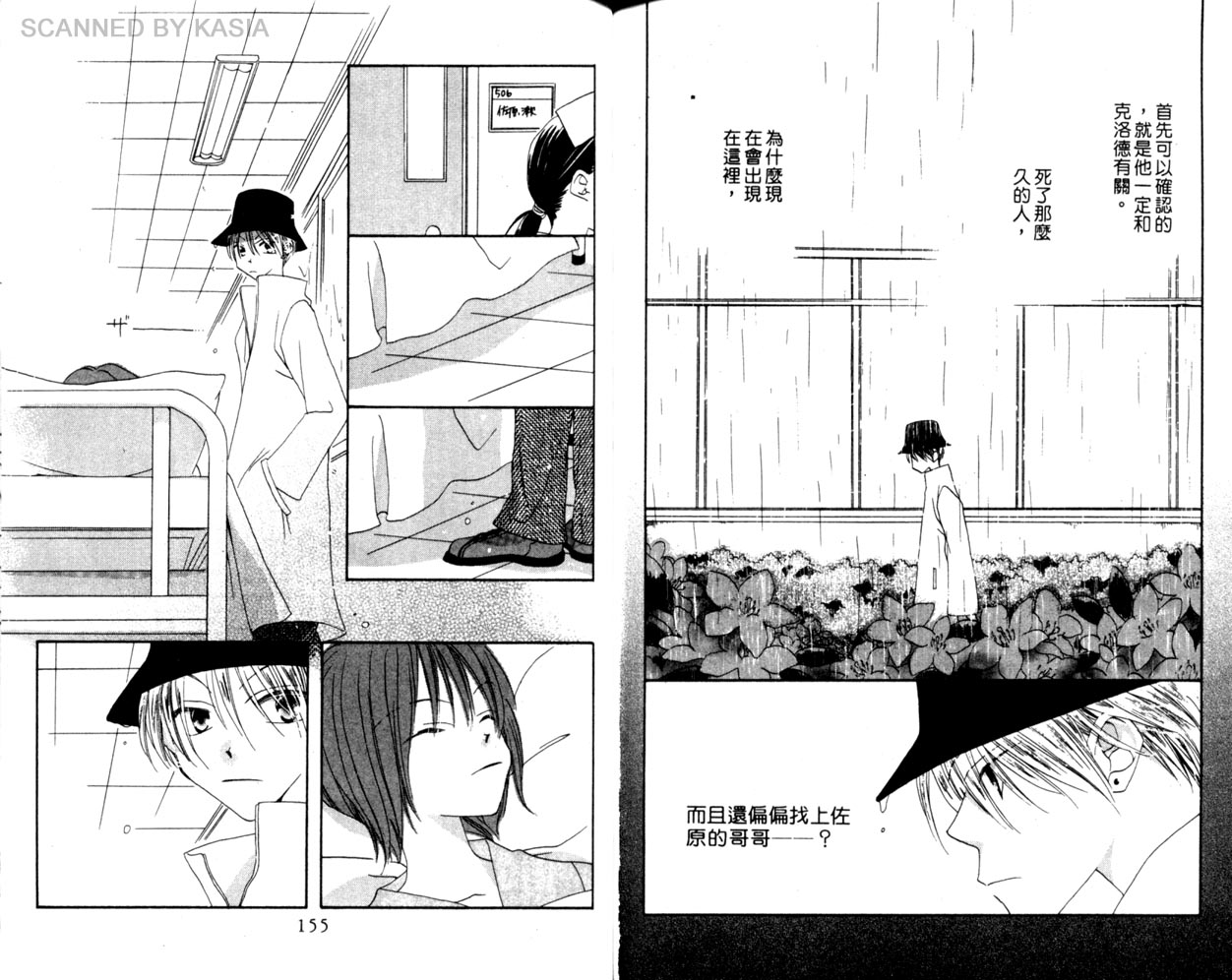 第 79 页