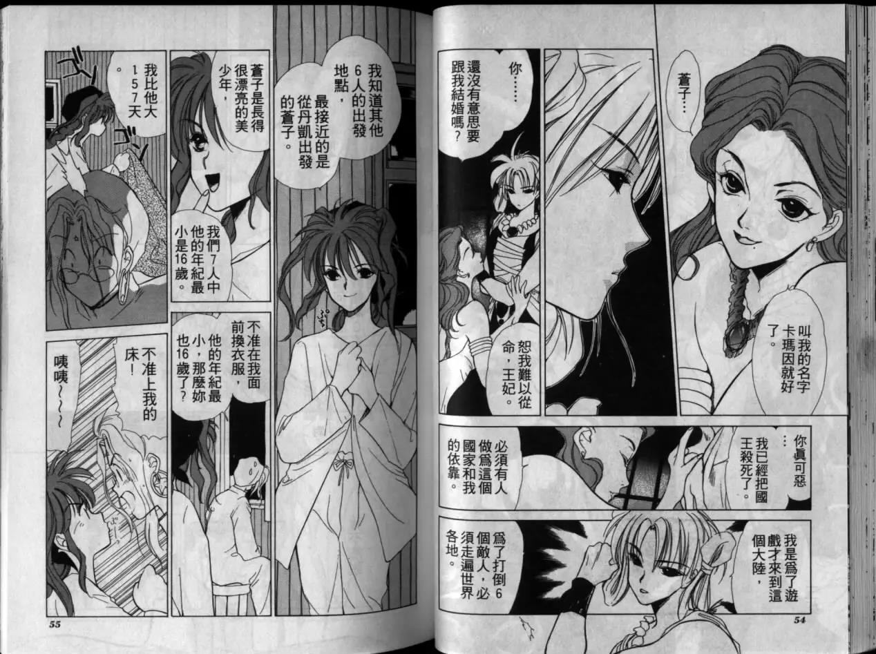 第 29 页