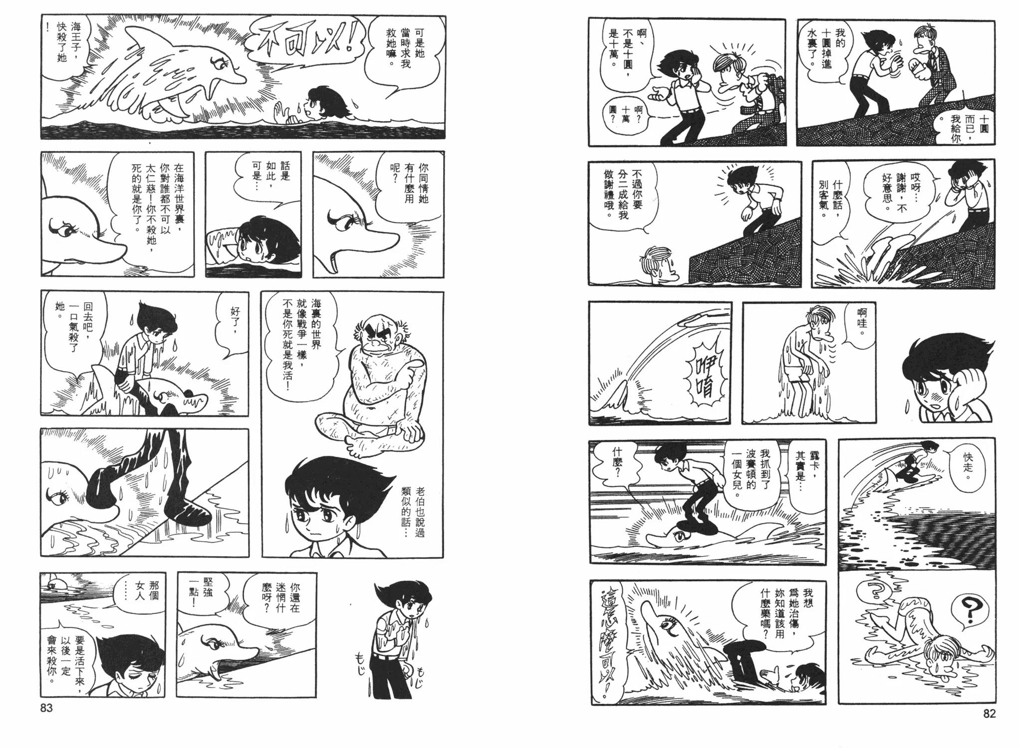 第 43 页