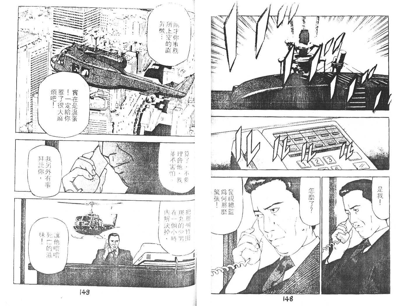 第 75 页