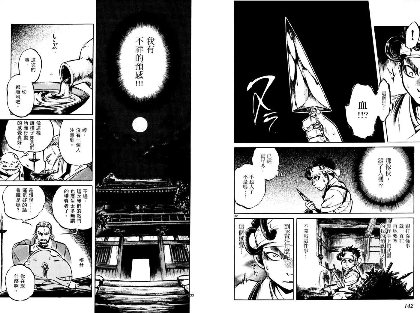 第 74 页