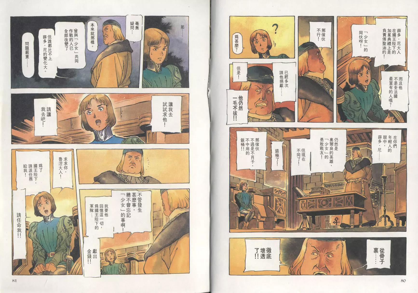 第 43 页