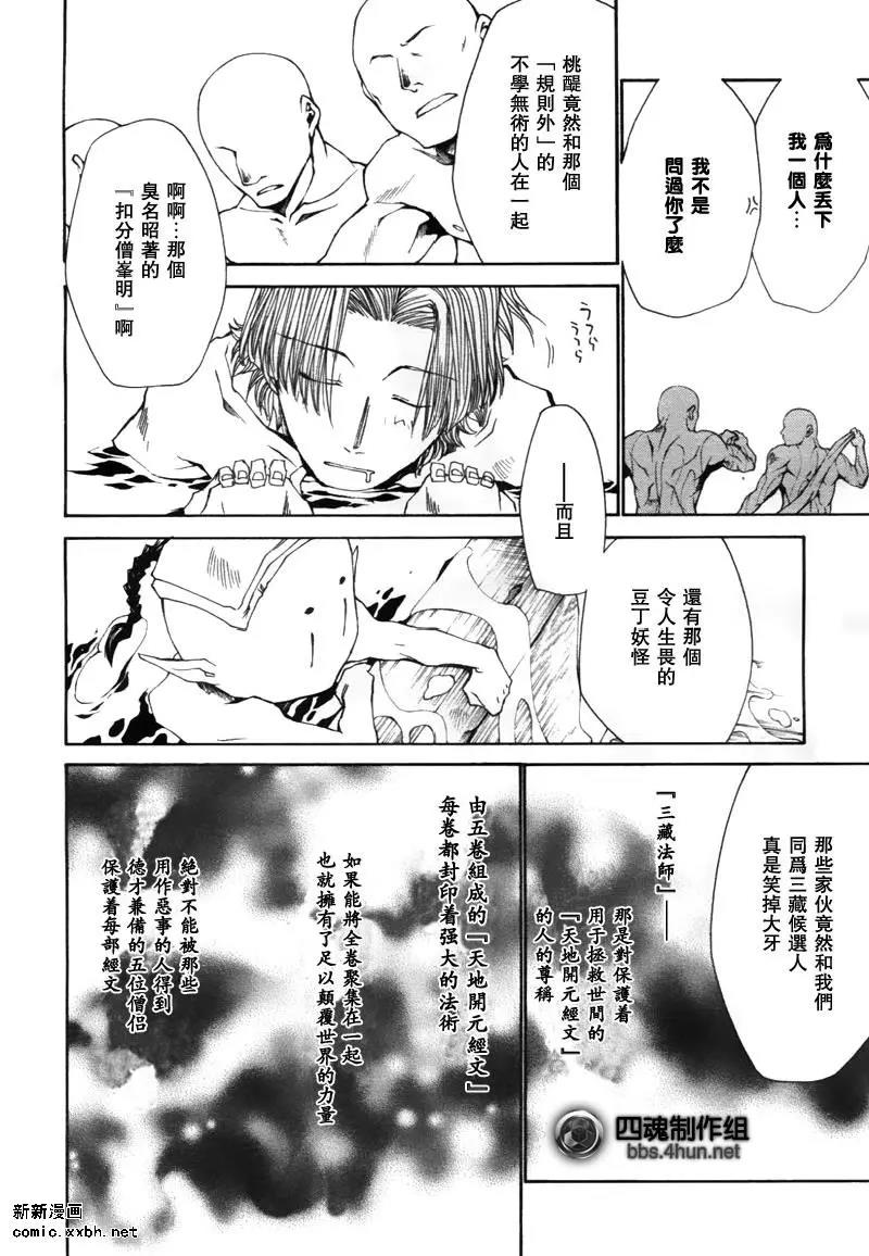 第 31 页
