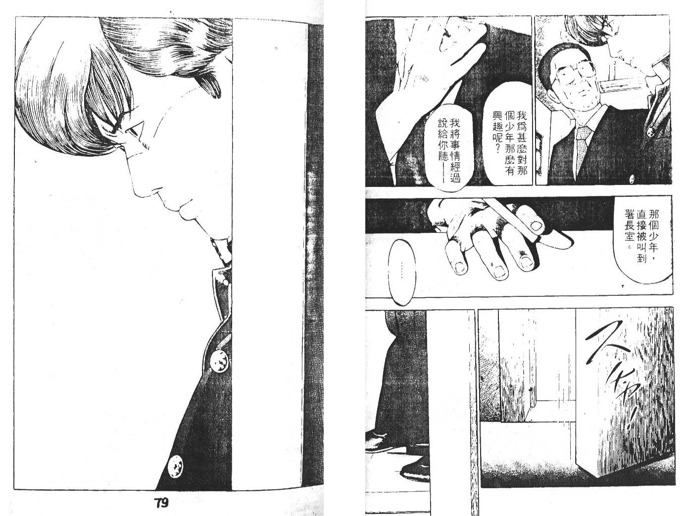 第 40 页