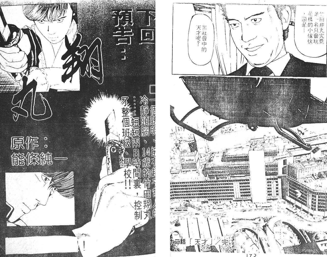 第 87 页