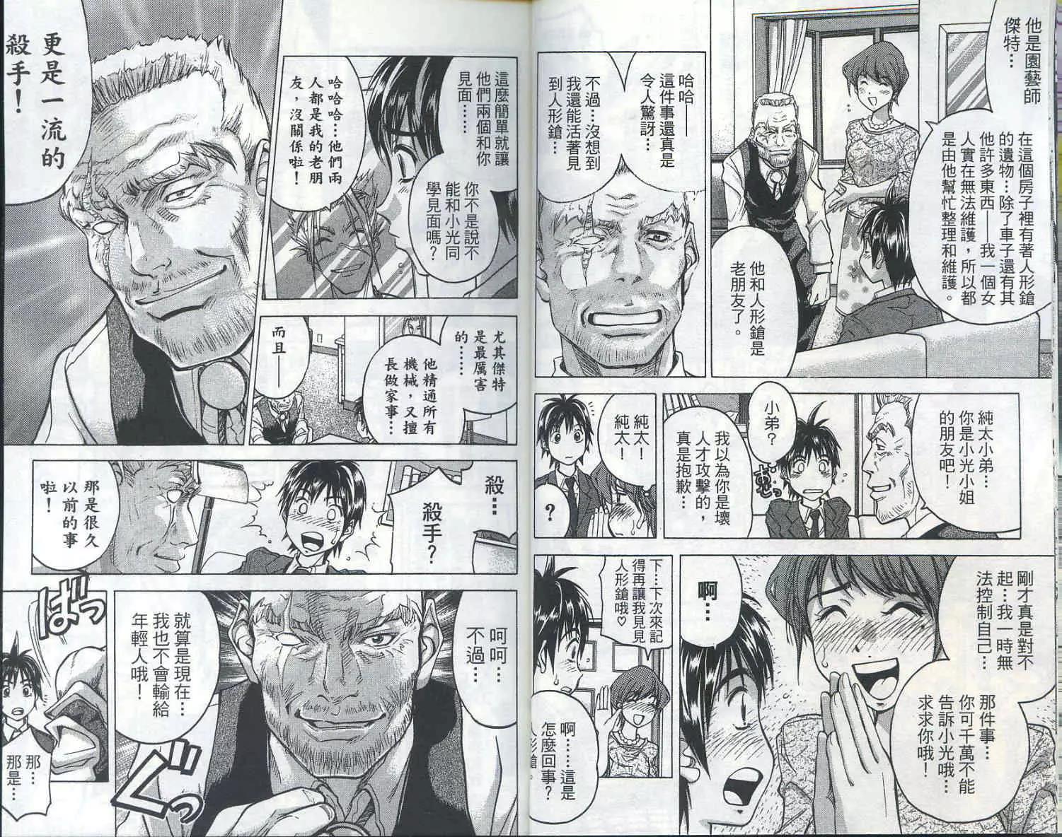 第 9 页
