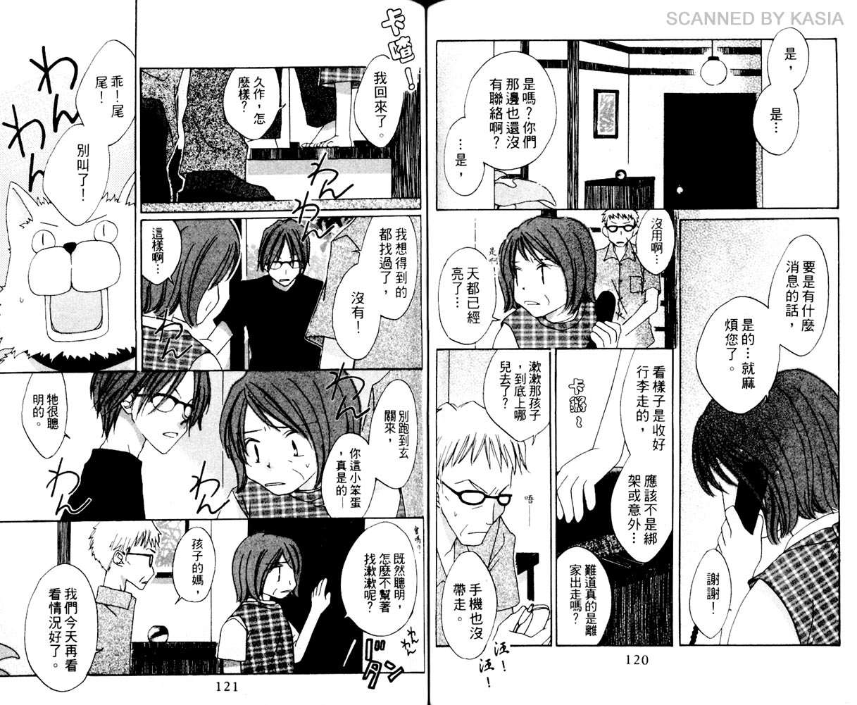 第 61 页