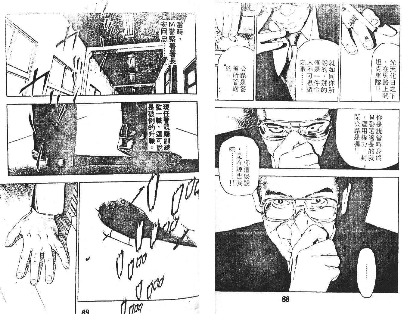 第 45 页