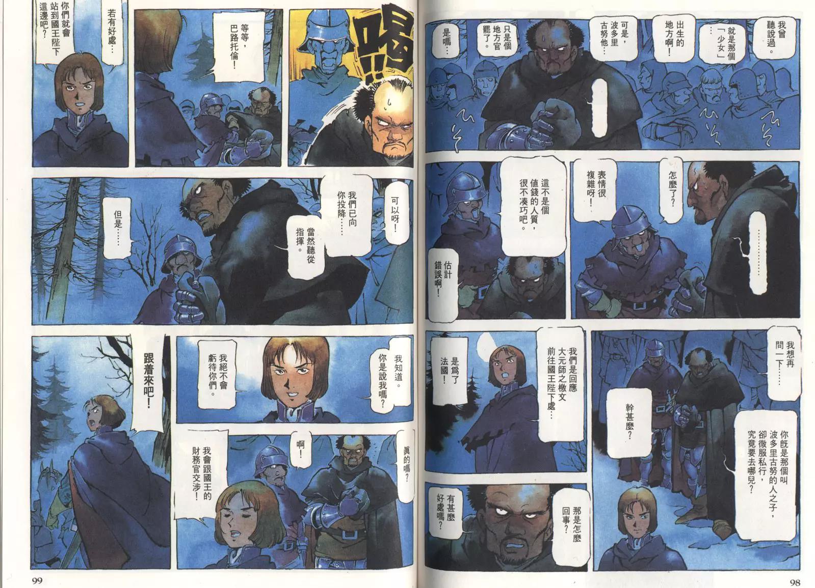 第 52 页