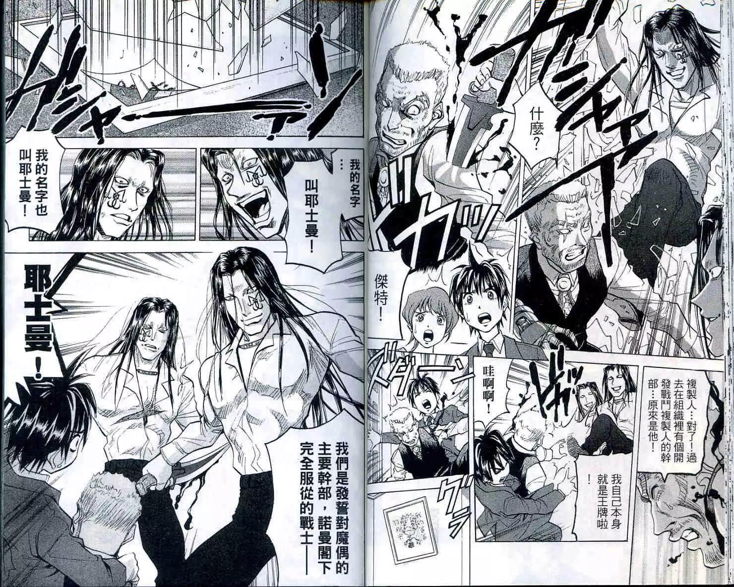 第 23 页