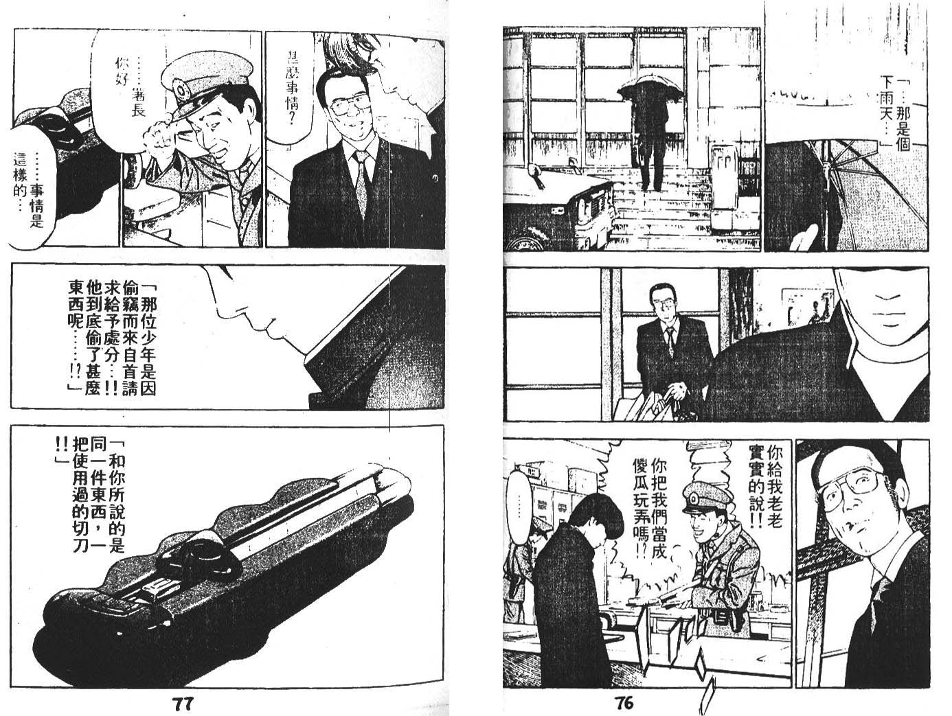 第 39 页