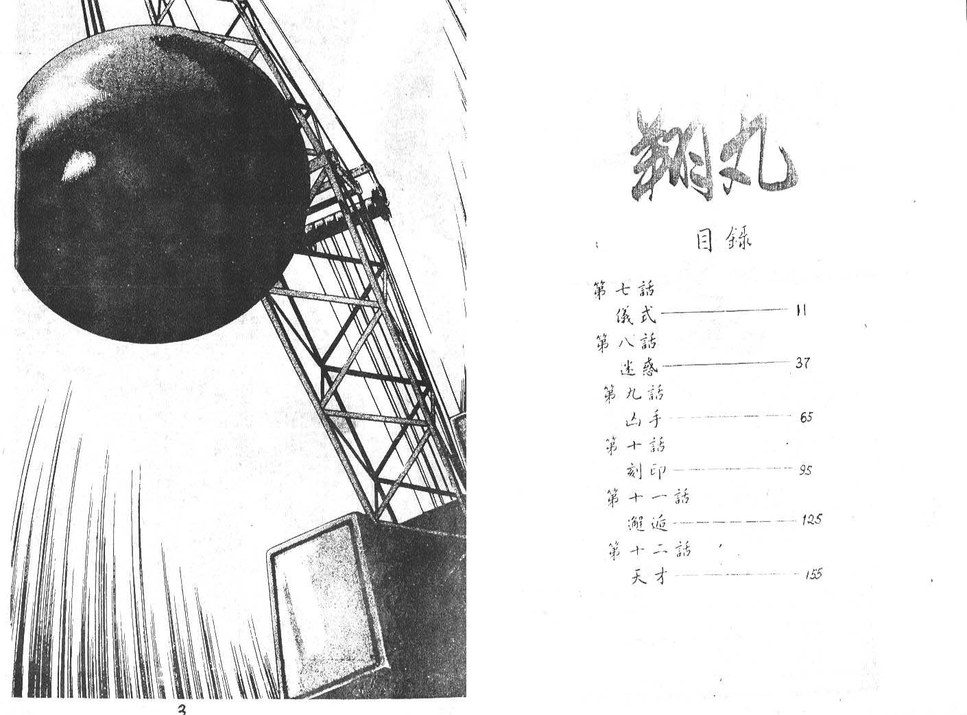 第 3 页