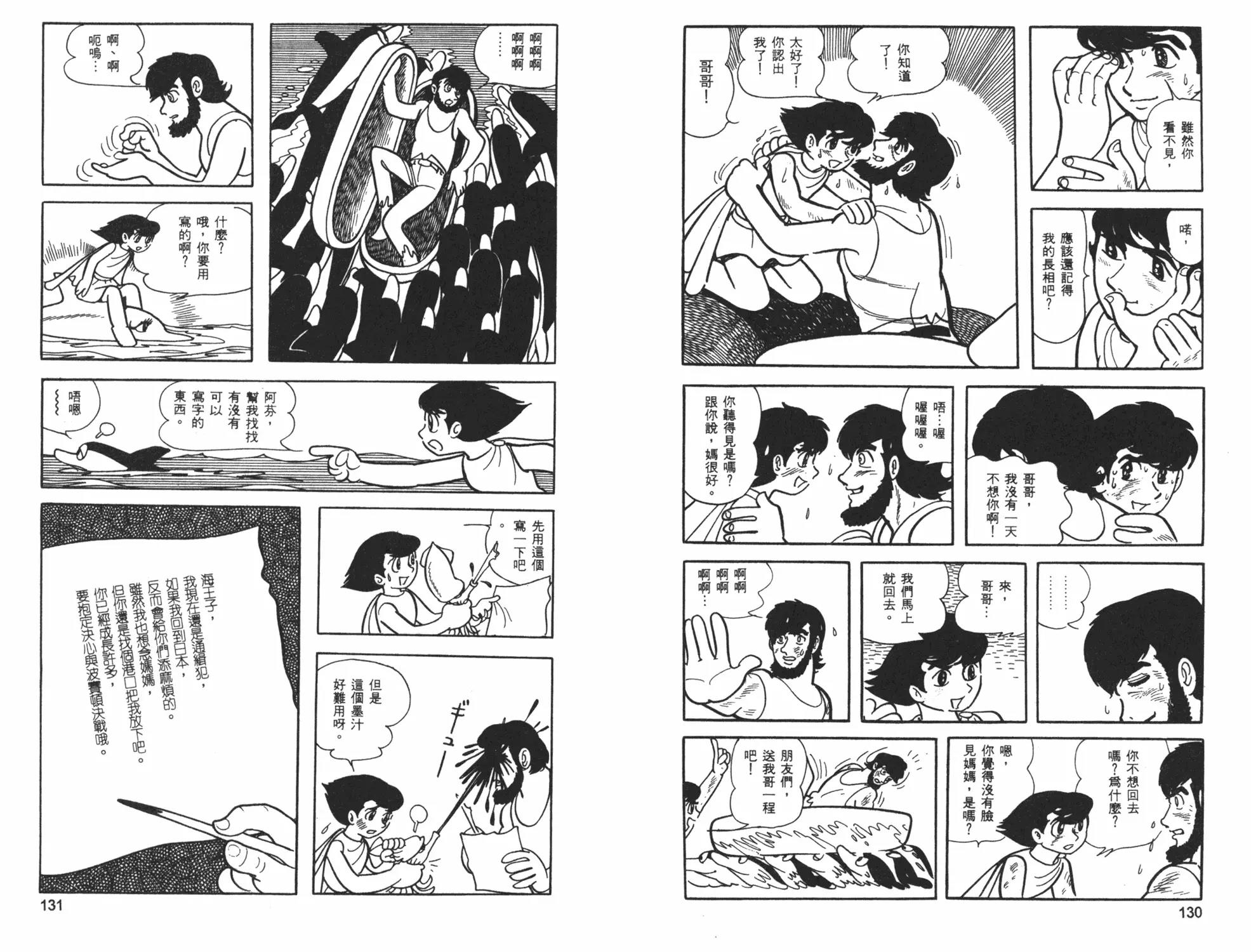 第 67 页