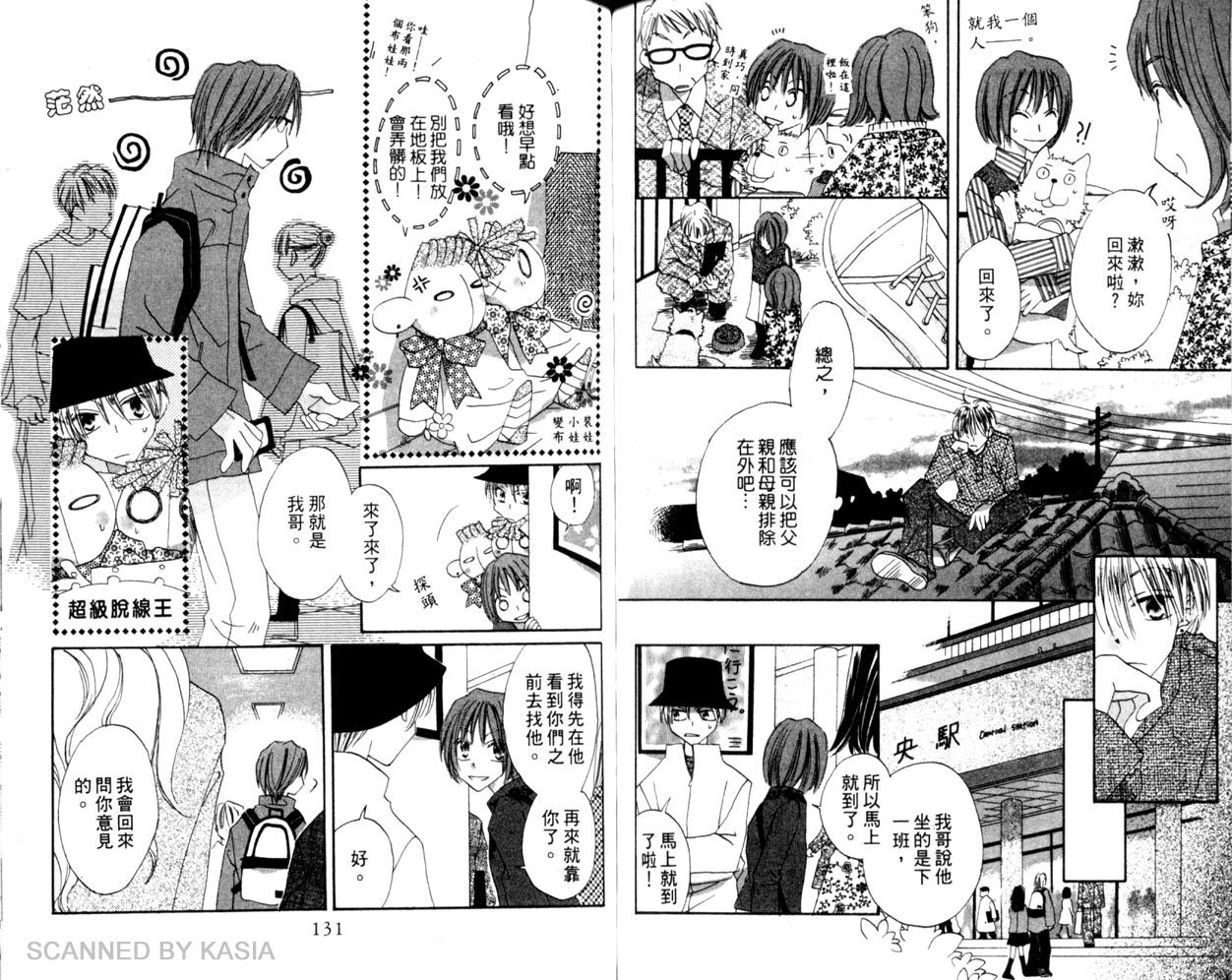 第 67 页