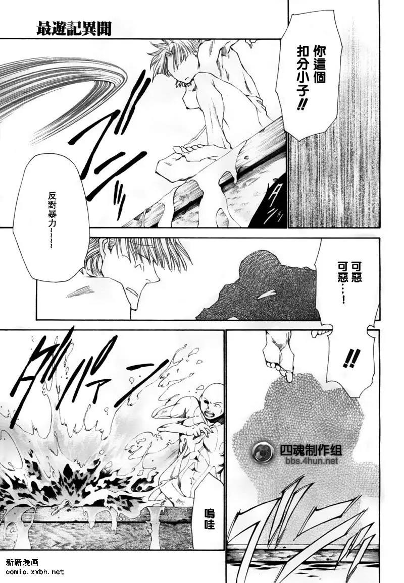 第 38 页