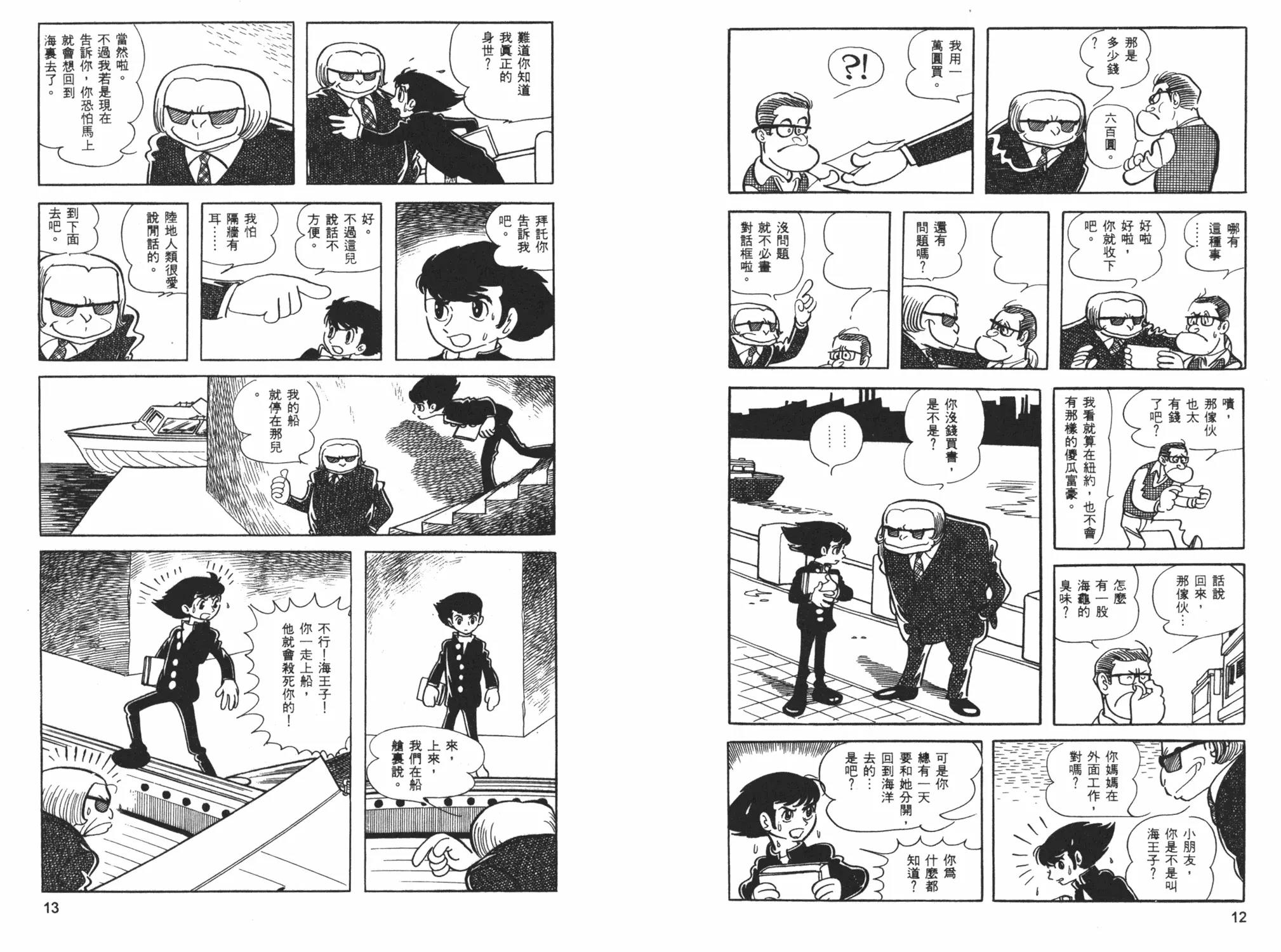 第 8 页