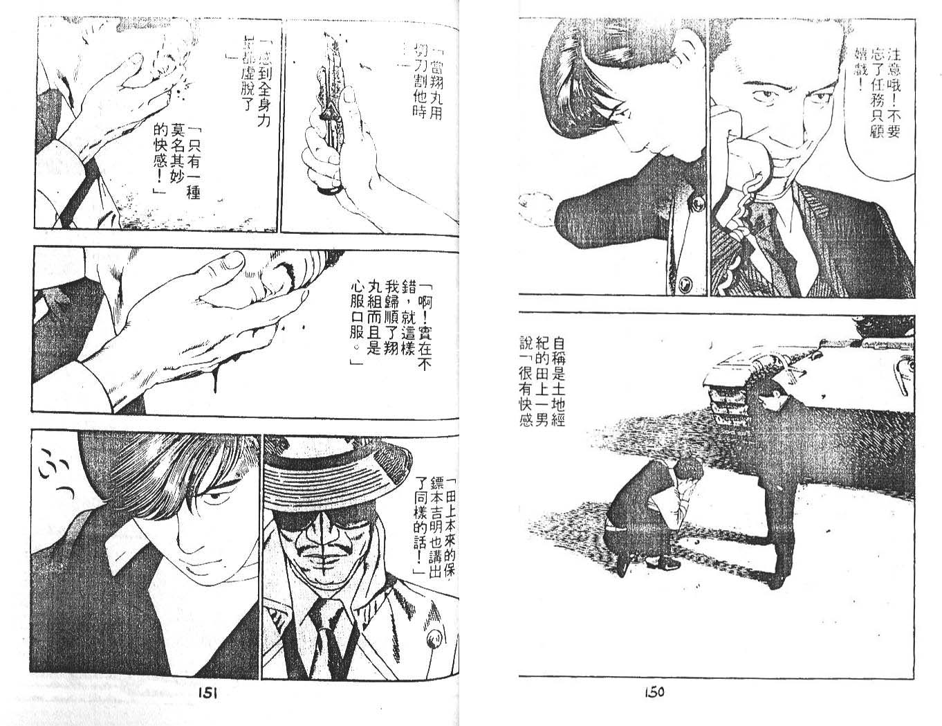 第 76 页