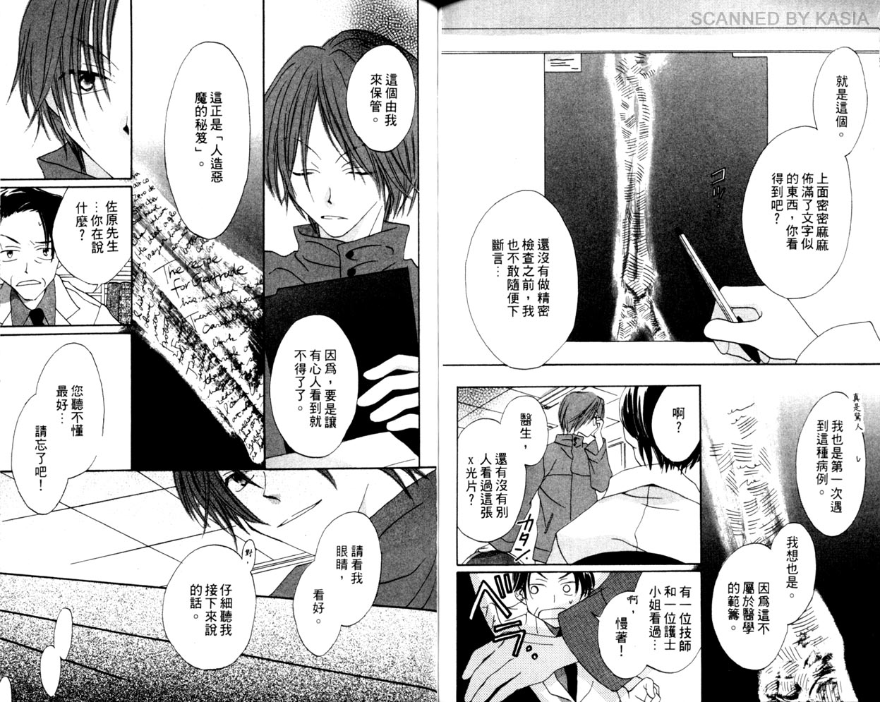 第 77 页