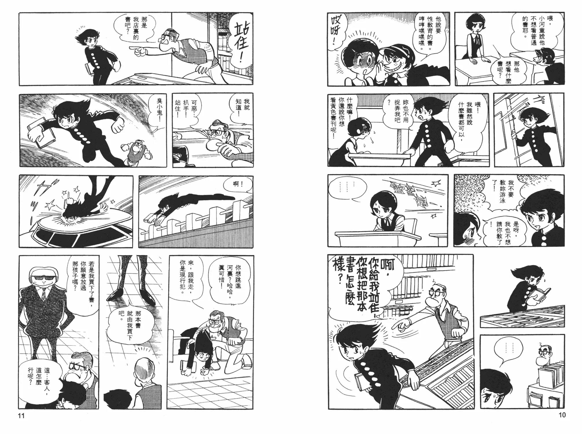 第 7 页
