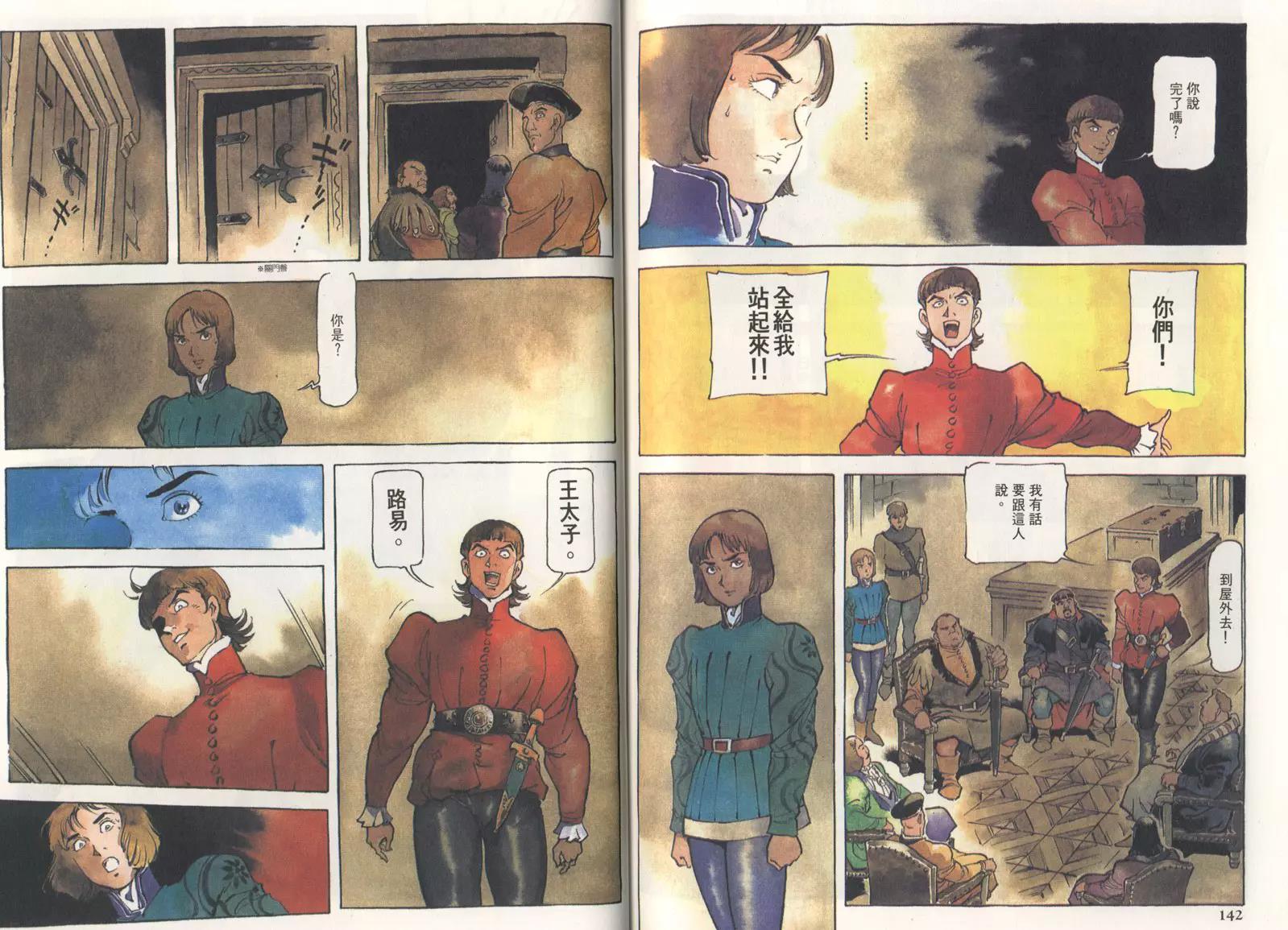 第 74 页