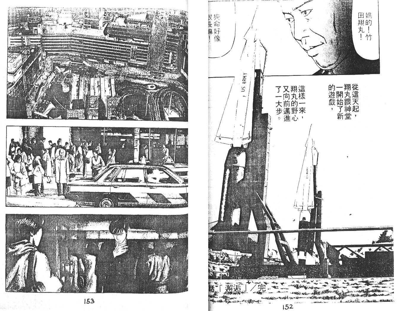 第 77 页