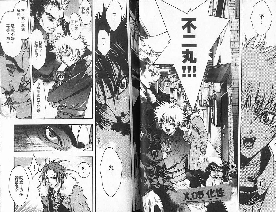 第 23 页
