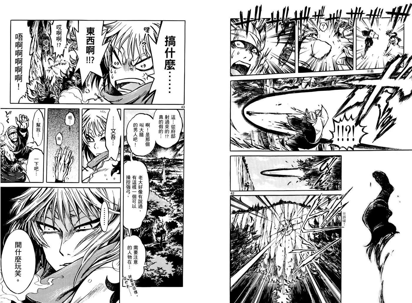 第 54 页