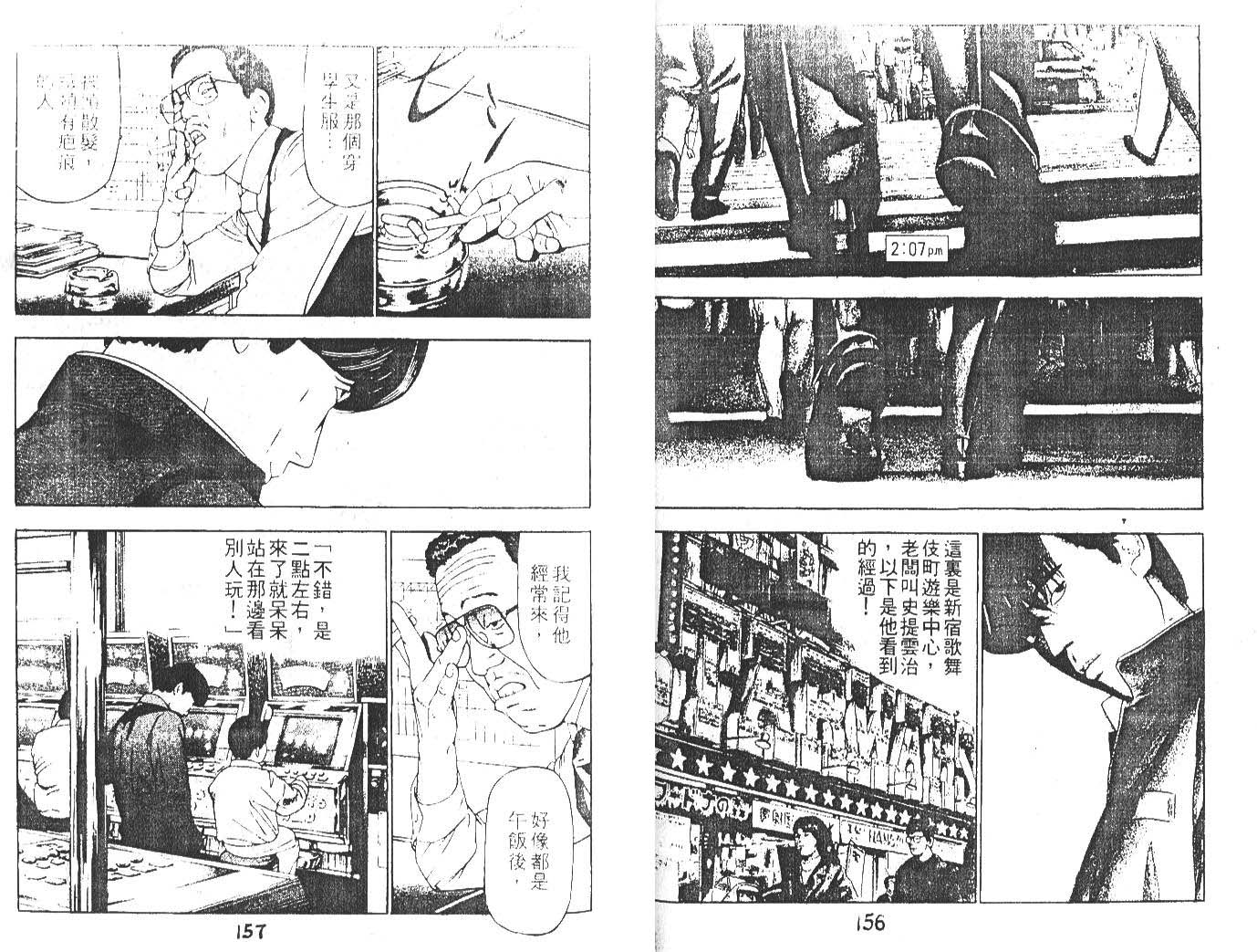 第 79 页