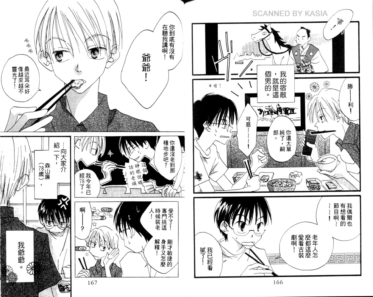 第 85 页