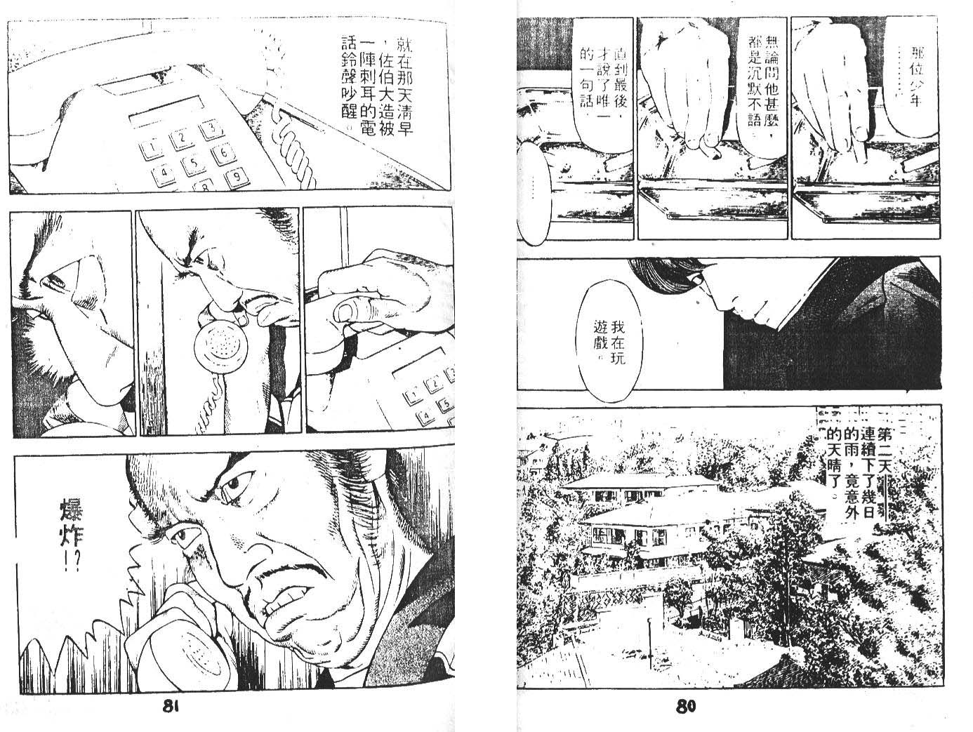 第 41 页