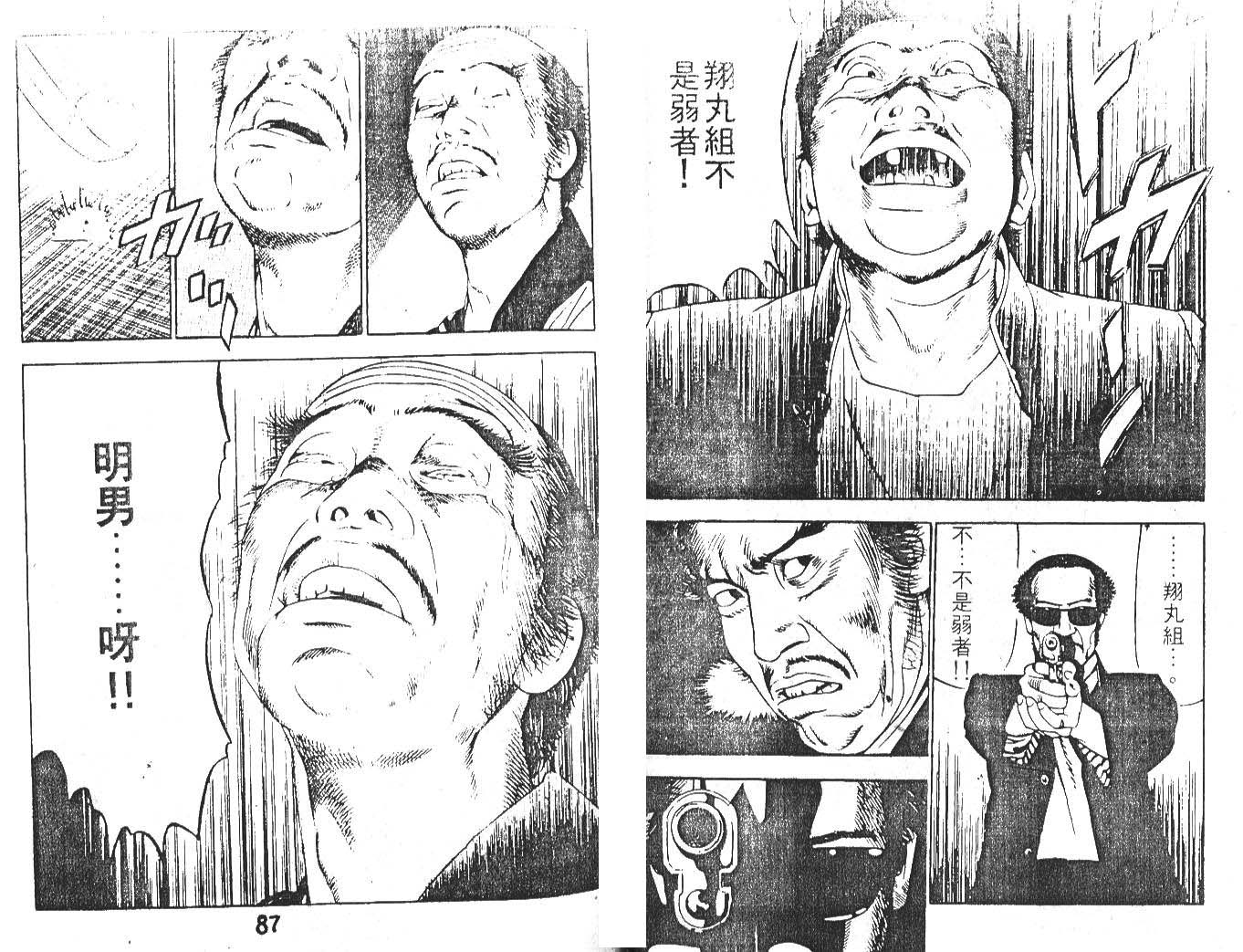 第 44 页
