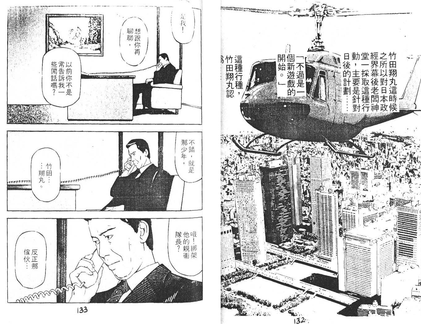 第 67 页