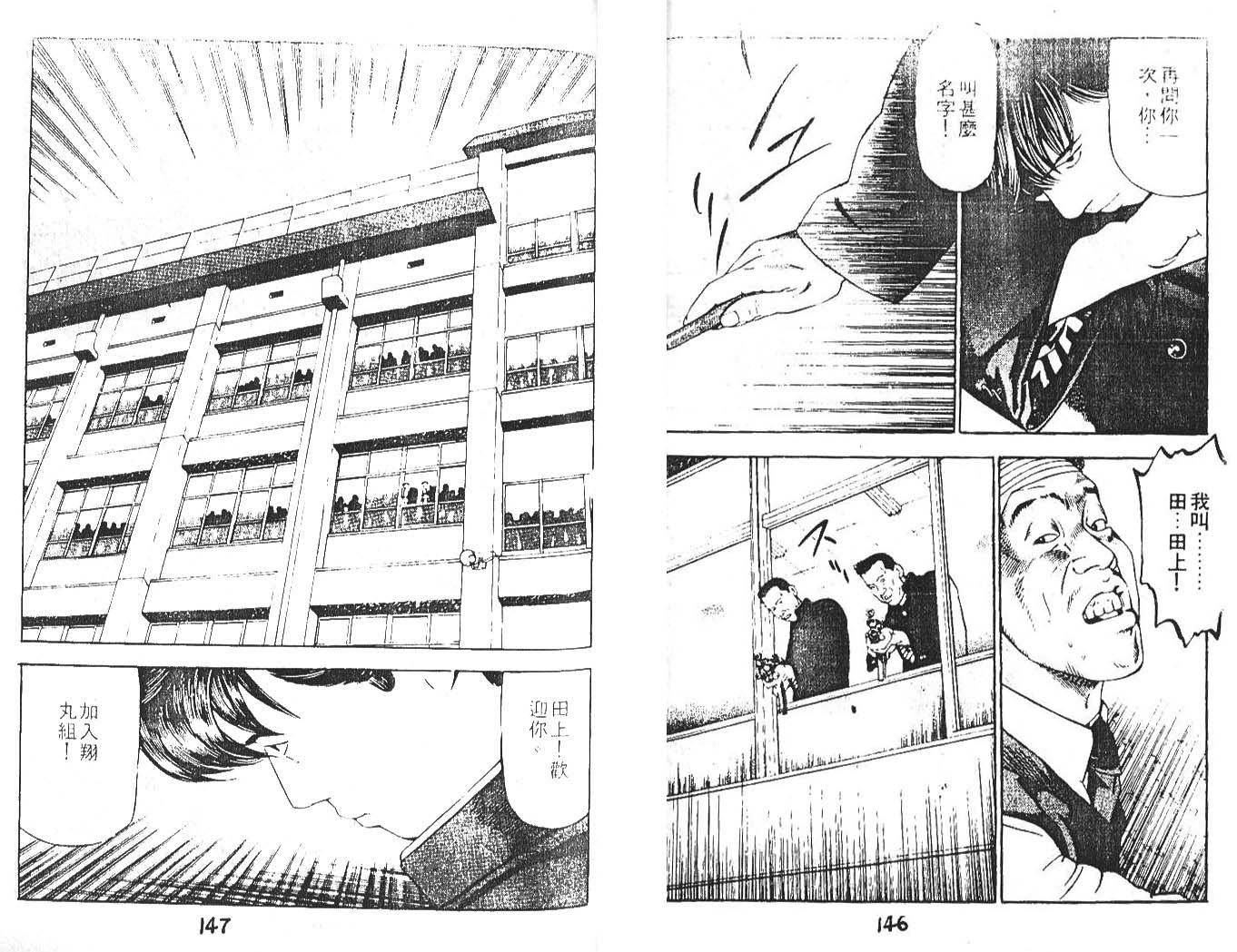第 74 页