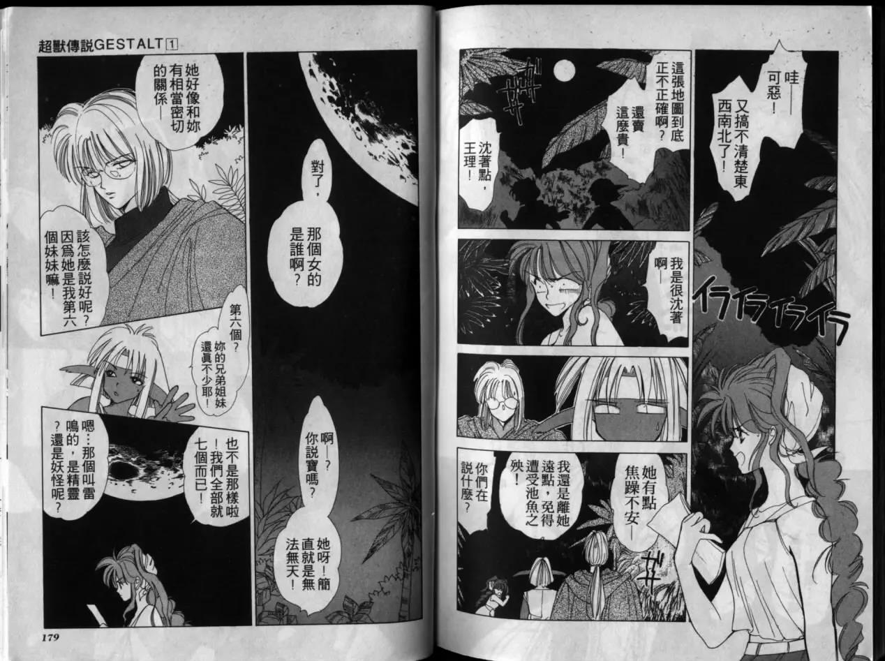 第 91 页