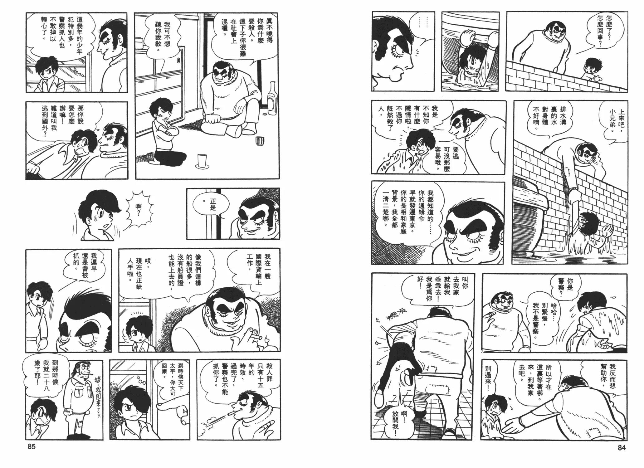 第 44 页