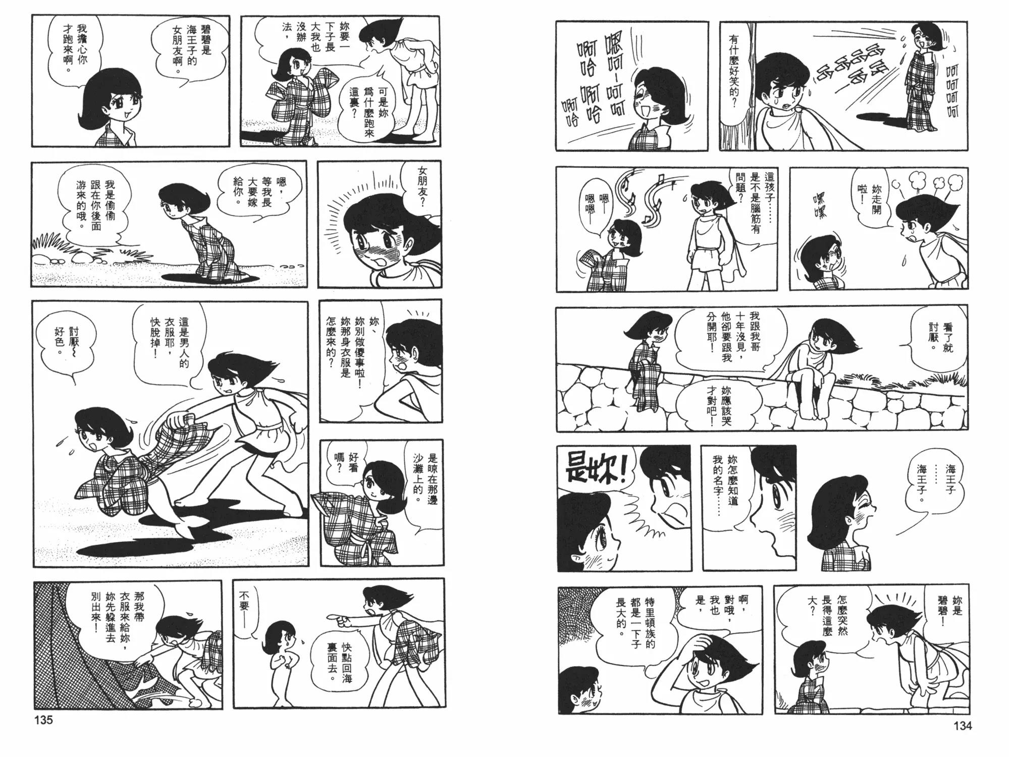 第 69 页