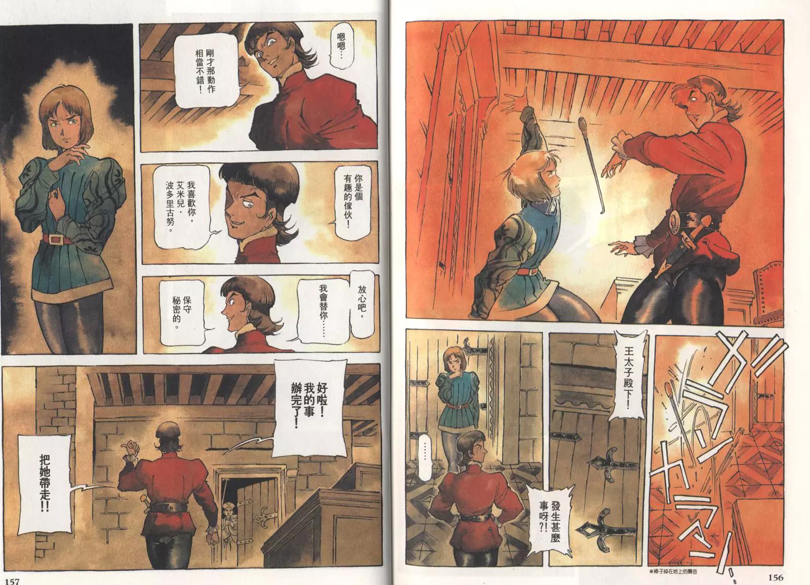 第 81 页