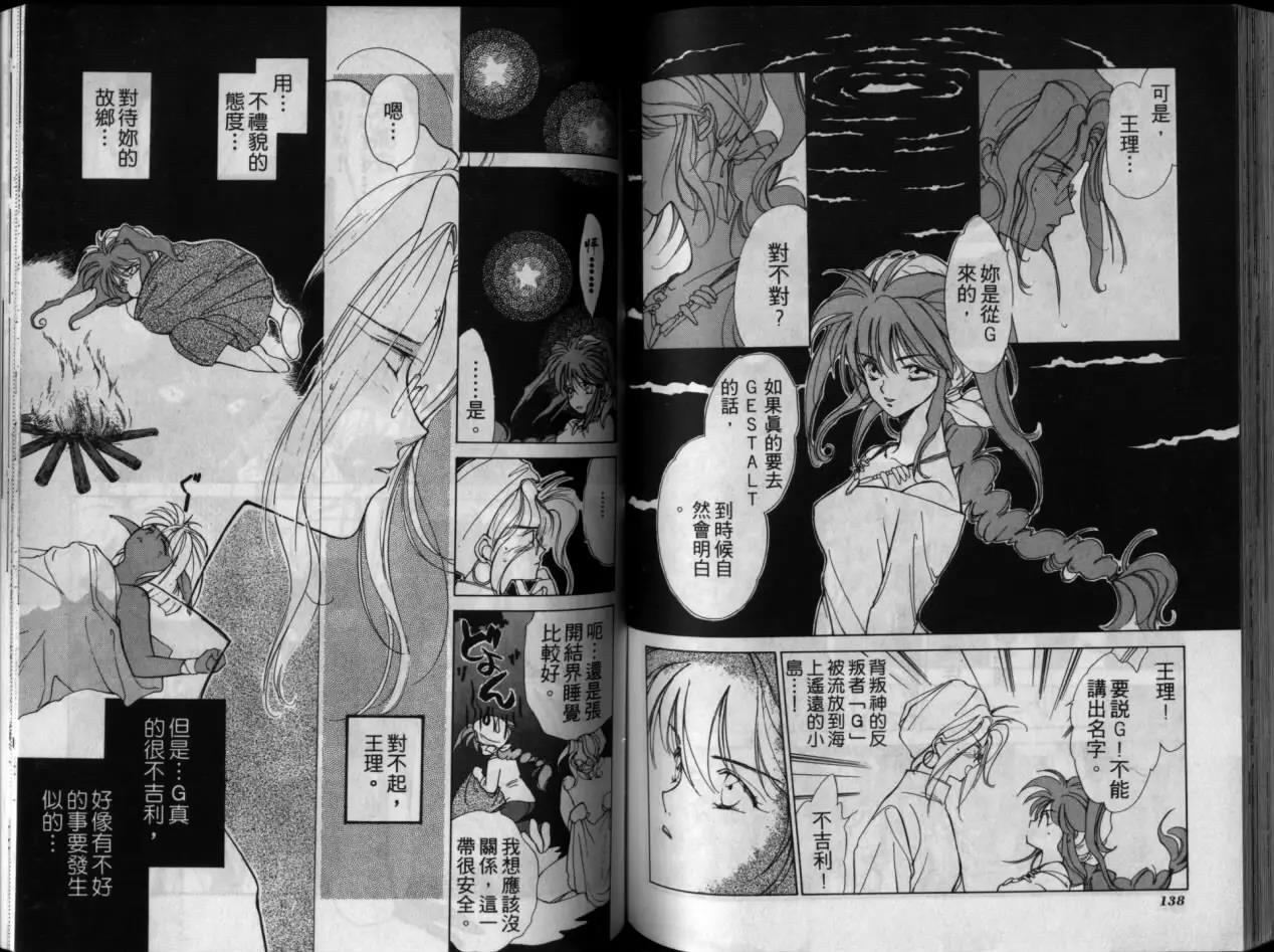 第 71 页