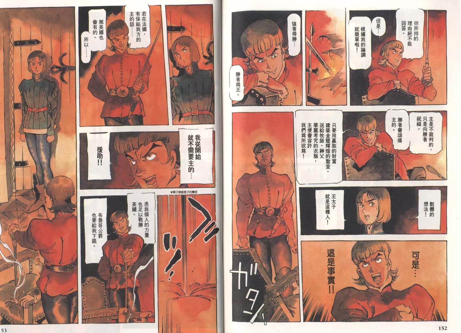 第 79 页