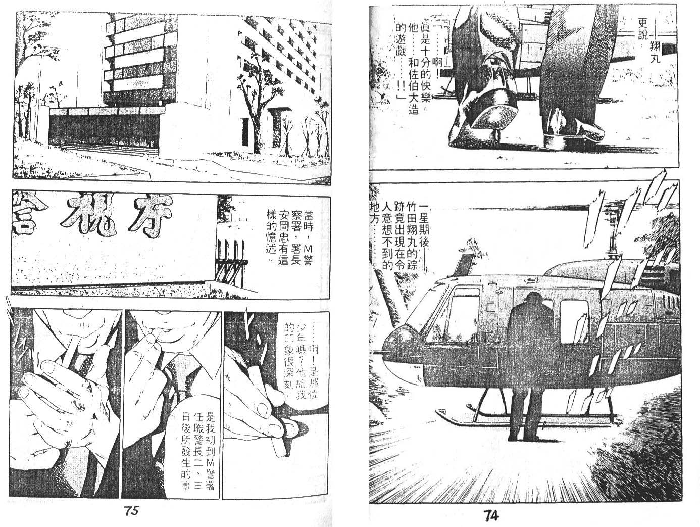 第 38 页