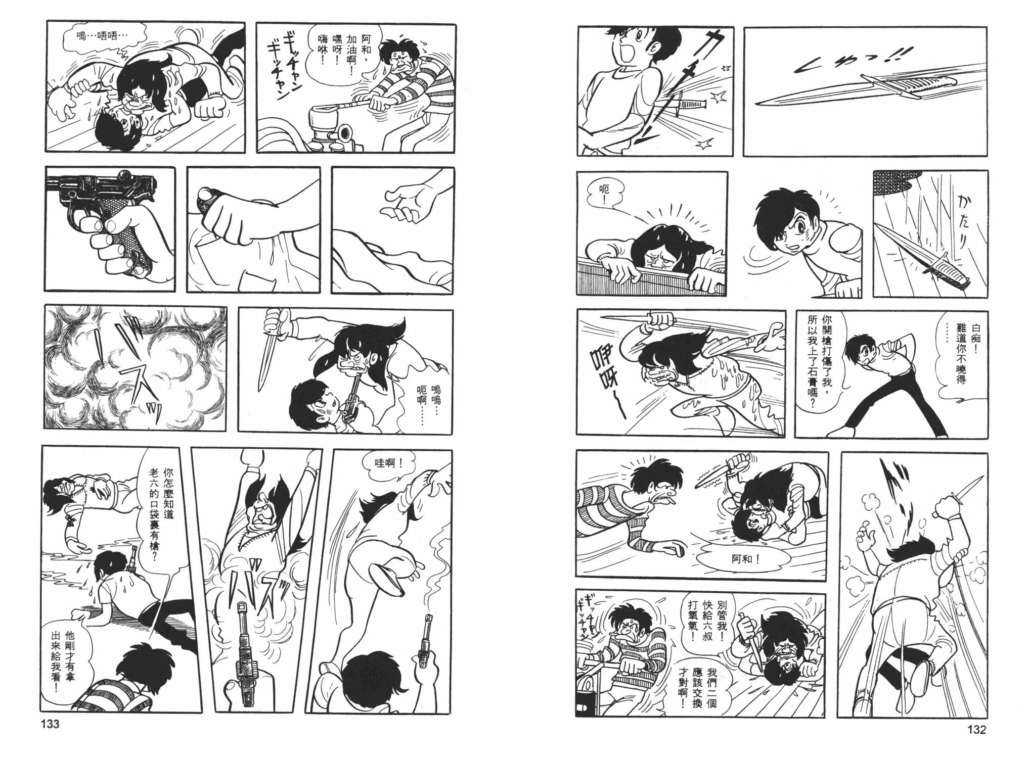 第 68 页