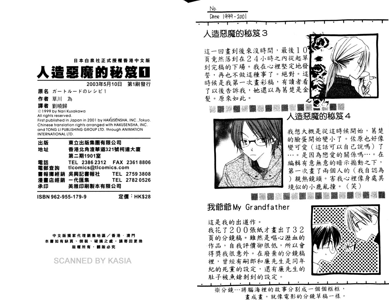 第 101 页